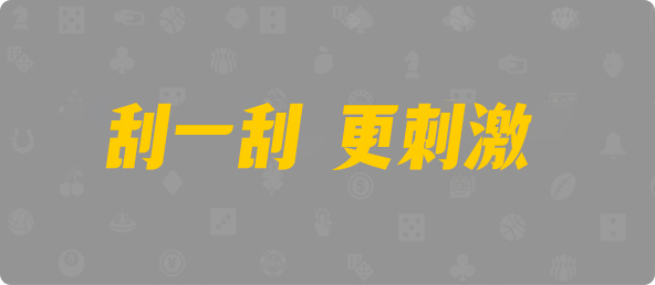 加拿大预测,加拿大28开奖,历史,加拿大28结果,开奖,加拿大走势结果